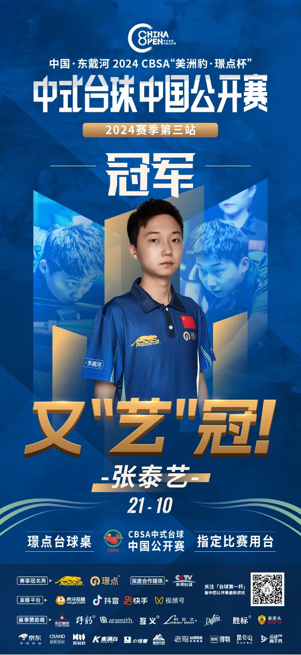 合适的二次